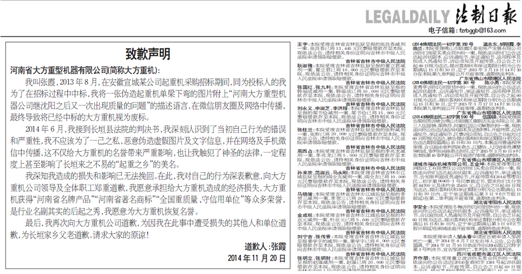 拒絕惡意詆毀，呼喚良性競(jìng)爭(zhēng)